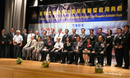 新界北总区防止罪案展览室启动典礼